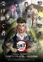  Клинок рассекающий демонов смотреть онлайн аниме сериал 1-4 сезон 